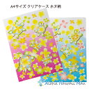 ハワイ A4クリアファイル Plumeria Sun クリアファイル 中学生女子 文房具 ハワイアン雑貨 花柄 a4ファイル ハワイお土産 ハワイ雑貨 ハワイアン 雑貨 可愛い文房具 文具 女の子 かわいい おしゃれ クリアホルダー 不透明 クリアフォルダー 可愛い ホヌ柄 プルメリアサン