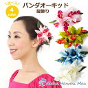 フラダンス 髪飾り バンダ オーキッド ダブル ヘアクリップ 選べる4カラー ハワイアンフラワー オーキッドヘアクリップ ラン フラダンス花のヘアクリップ ホイ...