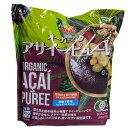 トロピカルマリア オーガニック アサイーピューレ 無糖【冷凍】100g 8個入 合計:800g※北海道・九州へのお届けは送料300円、沖縄送料1500円