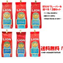 送料無料!ライオンコーヒー2個セット17時までのご注文で即日出荷!賞味期限6ヶ月以上!1つ198gお好きな種類を2個お選びください♪※沖縄は700円必要!
