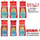 送料無料！ライオンコーヒー 8個セット17時までのご注文で即日出荷！1つ198gお好きな種類を8個お選びください♪（今なら計6個お届け！）※北海道・九州は送料300円必要、沖縄は1000円必要！