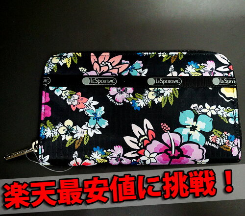 LeSportsac レスポートサック ハワイ限定
