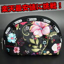 レスポートサック ポーチ（レディース） 【8000円以上で送料無料！】LeSportsac レスポートサック トロピカルフローラルドーム・コスメ ポーチ ポーチレスポートサック/LeSportsac レスポ Lesportsac※北海道・九州は1万円以上で送料無料！（沖縄のぞく）