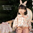 子供服 ブラウス シャツ トップス キッズ 女の子 夏服 長袖 春秋 子供 ピンク 可愛い カジュアル おしゃれ 可愛い 薄手 ガールズ 花柄 新品 ウサギ 90 100 110 120 130 140