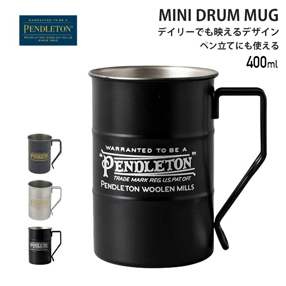 ペンドルトン ミニドラムマグ ステンレスカップ YK103 400ml 日本製 PENDLETON MINI DRUM MUG シングルウォール アウトドア キャンプ 結婚祝い 新築祝い 引越し祝い ギフト 