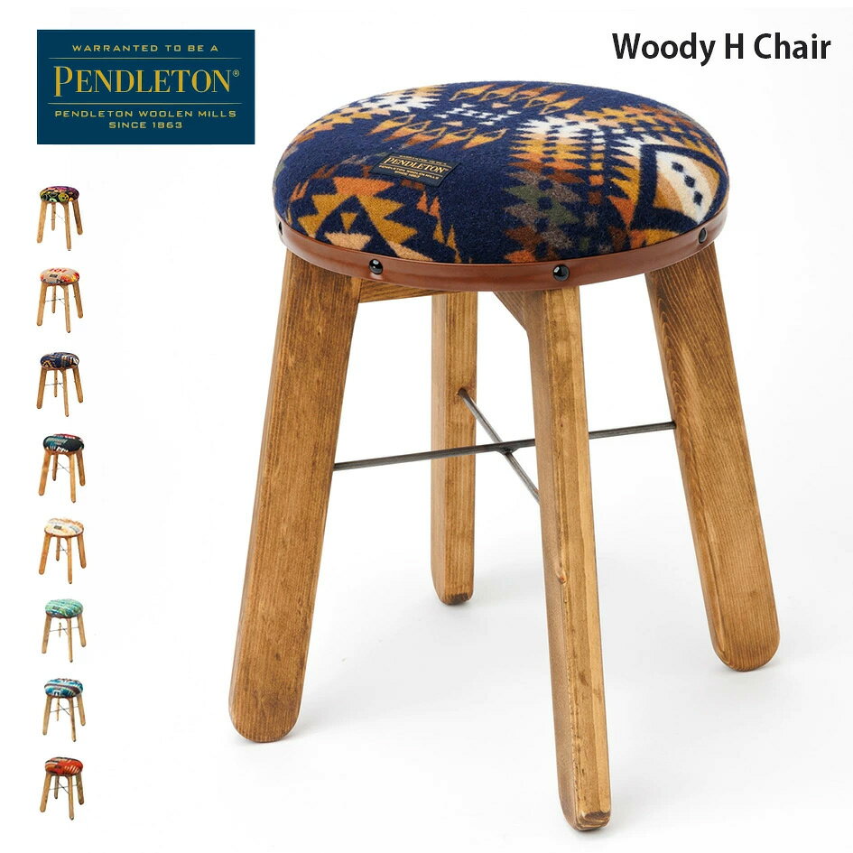 ペンドルトン ウッディハイチェア PENDLETON 19802175 Woody H Chair ハイチェア アウトドア インテリア ブランケット柄 ウレタン 結婚祝い 新築祝い 引越し祝い ギフト (240218)