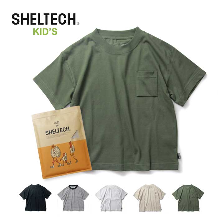 シェルテック キッズ ワイド Tシャツ K'S WIDE TEE 半袖 クルーネック SHELTECH 子供服  