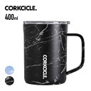 コークシクル マグカップ CORKCICLE (2516) COFFEE MUG 16oz(400ml) コーヒーマグ コップ 保温保冷 230331