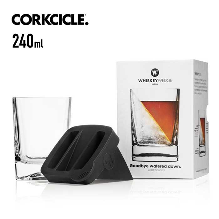 コークシクル ウィスキーグラス CORKCICLE (7001) WHISKEY WEDGE ウィスキーウェッジ ブランデーグラス コップ 240ml [230331]