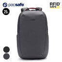 【最大P21倍!1日はワンダフルデー!】パックセーフ トラベル リュック pacsafe 12970370 バイブ 25 バックパック デイパック バッグ 旅行...