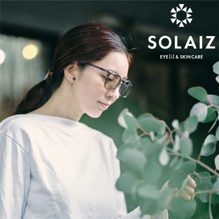 楽天FASHION DELIVERIES 楽天市場店【最大64％OFF!!楽天スーパーSALE!!】ソライズ サングラス SOLAIZ SLD-005 DAILYUSE デイリーユース アイケア スキンケア メガネ 日本製 エイジングケア 超高機能レンズ 紫外線カット 近赤外線カット HEVカット ブルーライトカット