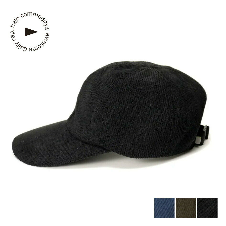 【1日最大P21倍】ハロコモディティ halo commodity H253-247 TWIG CAP（ツイッグキャップ） コーデュロイ調 ポリエステル 裏地ナイロンメッシュ 通気性 スライド式アジャスター アウトドアからタウンユースまで活躍 調素材と機能 メール便 (250828)