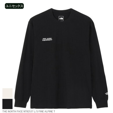 ザ・ノース・フェイス THE NORTH FACE NT82537 L/S FINE ALPINE T ロングスリーブファインアルパインティー ユニセックス NT82537 長袖Tシャツ 刺繍ロゴ シンプル カジュアル ブラック ホワイト 綿100％ カンボジア製 軽量 天竺素材