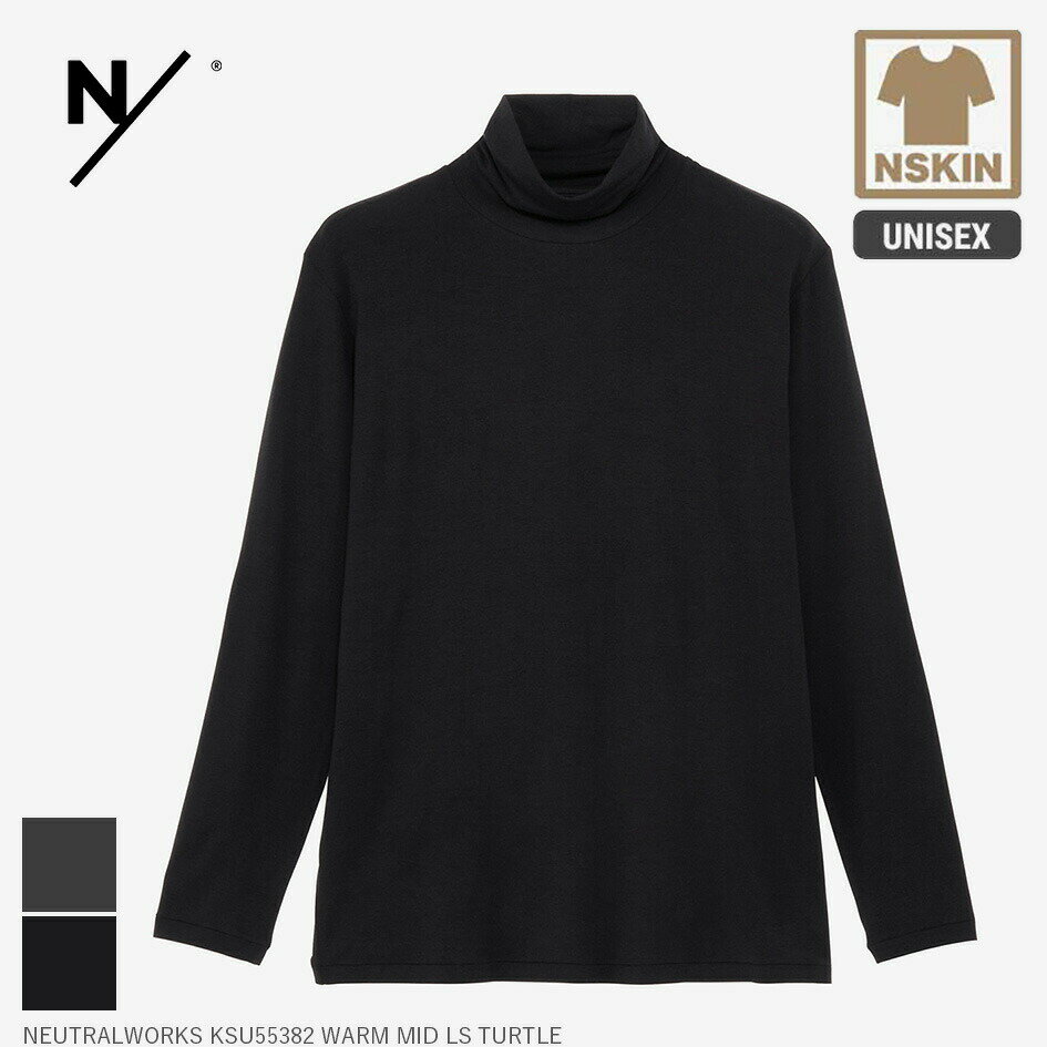 【超ポイントバック祭】ニュートラルワークス NEUTRALWORKS KSU55382 WARM MID LS TURTLE ニュートラルワークス KSU55382 ユニセックス MXP 光電子 消臭 遠赤外線 タートルネック インナー ベースレイヤー ストレッチ 日本製 チャコール ブラック (250922)
