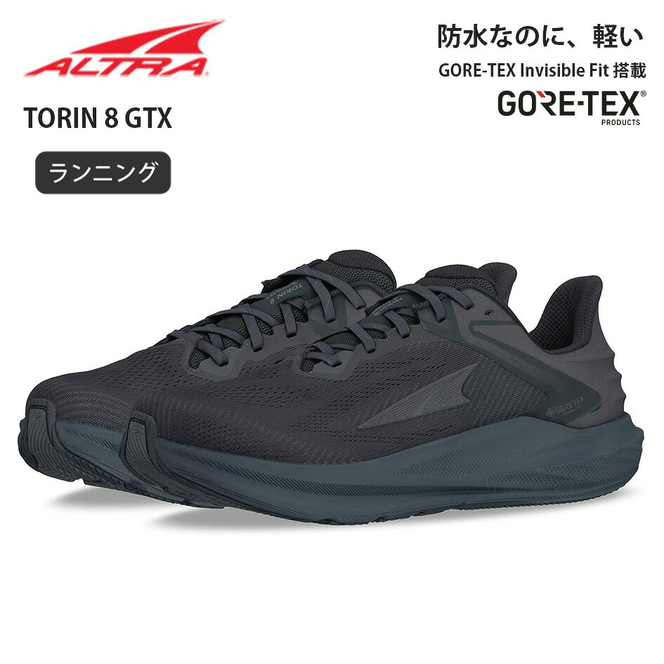 【18日最大P21倍】【返品 返品片道送料無料】ALTRA アルトラ トーリン 8 ゴアテックス メンズ ロードランニングシューズ ゼロドロップ 防水 ワイドトゥ AL0A85QG ALTRA TORIN 8 GTX Men 039 s TORIN 8 GTX M 039 S BLK/BLK US8.0