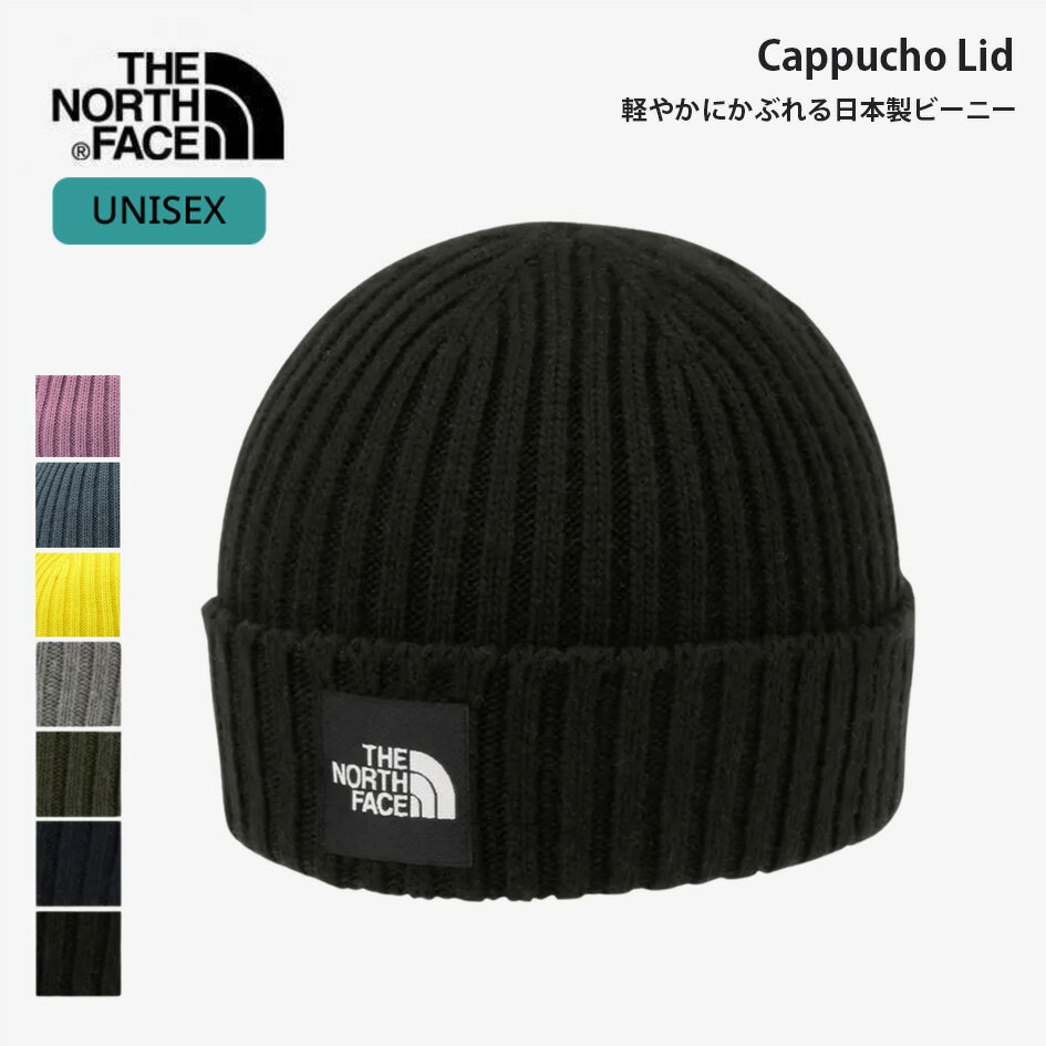 樂天商城 - 【最大P29倍マラソン】ザ・ノース・フェイス ニット 帽子 THE NORTH FACE NN42544 CAPPUCHO LID カプッチョリッド ビーニー ニットキャップ ユニセックス 防寒 おしゃれ アウトドア メール便