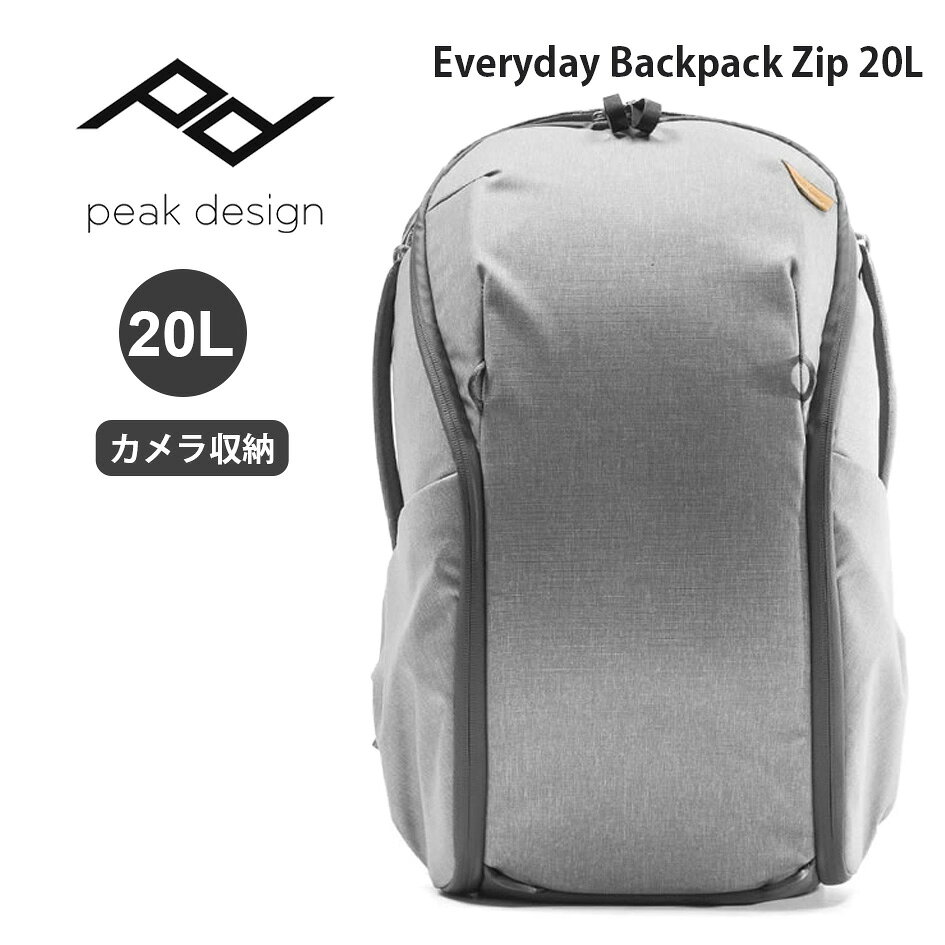 楽天市場】ピークデザイン エブリデイ バックパック ジップ 20lの通販