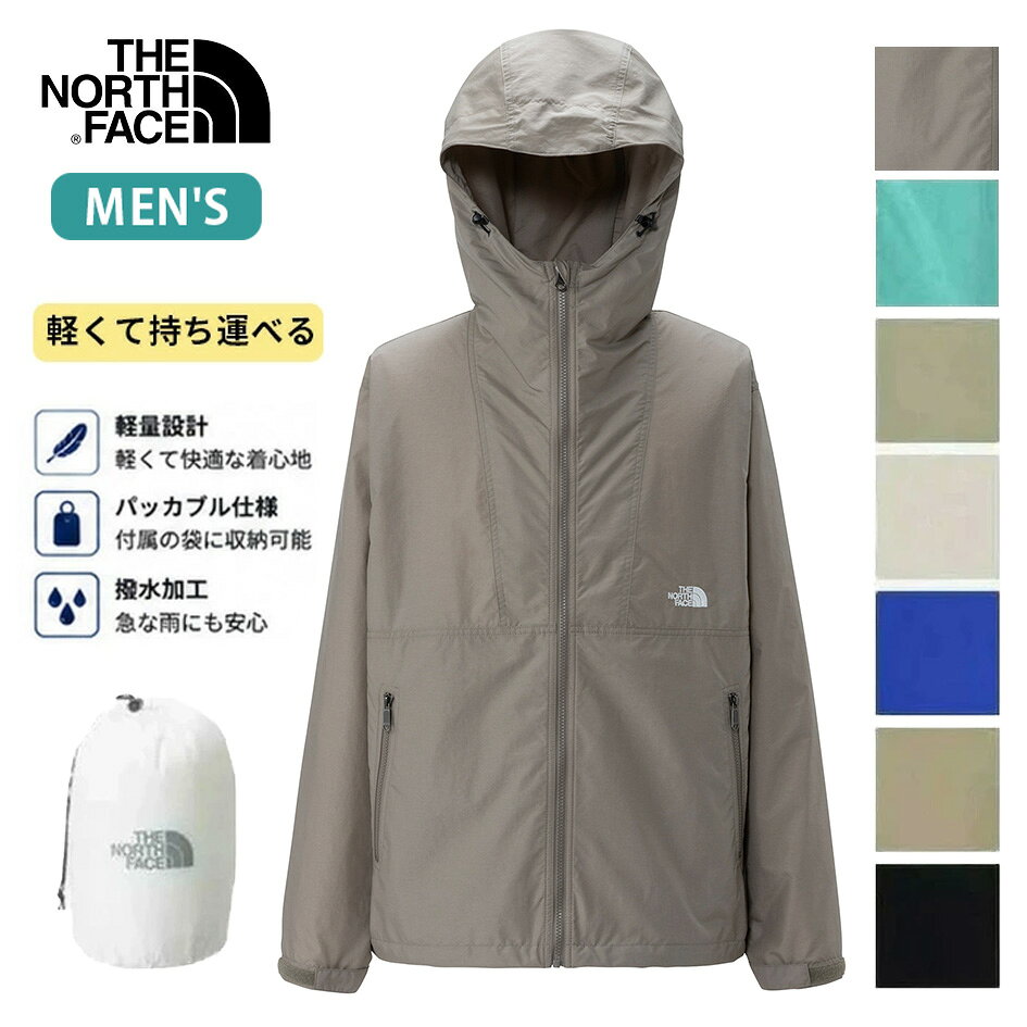 楽天市場】ノースフェイス コンパクトジャケット（カラーベージュ