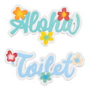 ハワイアン雑貨 インテリア 飾り ハワイ ALOHA プレート トイレサインプレート トイレマーク トイレ表示 看板 壁掛け プルメリア 置物 置き物 オブジェ オーナメント 装飾 ウッドサイン スタンド 小物 グッズ かわいい おしゃれ 南国 リゾート 海 アメリカン hawaii 新生活
