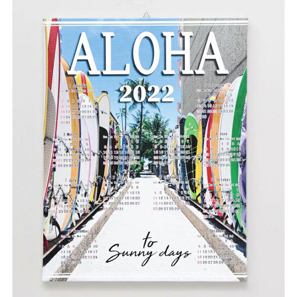 365日、アロハ気分♪ ハワイアン雑貨の中でも定番人気のハワイカレンダー！2022年度版！ カラフルなサーフボードがずらりと並んだ写真が映えるアートボードカレンダー。 この「ナル・ストレージ（サーフボードの小道）」はワイキキの人気撮影スポット。 一年中、楽園ハワイをお楽しみいただけます。 キャンバス地のウッド素材なので、ナチュラルな雰囲気を演出します。 壁掛けも出来るフック付き。 お部屋のインテリアとしておすすめです。 ・サイズ：縦31.8cm 横41cm 厚み1.5cm ・素材：キャンバス、ウッド（木） ※祝日は法改正により変更になる場合があります。 ※沖縄・離島はお届け不可商品となります。 大変申し訳ございませんが、沖縄・離島は発送することができません。 ご注文いただいた場合、メールにてご案内後、キャンセルとさせていただきます。あらかじめ、ご了承くださいませ。 ハワイの風を感じるインテリア商品はこちら≫ 新作から定番までハワイアン雑貨はこちら≫ 2022年カレンダー・手帳はこちら≫