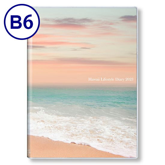 【ハワイ手帳 2023】B6 2023年 手帳 （月間は2022年10月始まり）（Island Holic） スケジュール ダイアリー 日記 カレンダー ノート メモ 年間 月間 マンスリー 週間 ウィークリー 海 ビーチ 風景 景色 写真 ワイキキ ハワイアン雑貨 文房具 日用雑貨のサムネイル