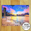 【ハワイ カレンダー 2026年】ハワイ 絶景 海 ビーチ 景色 風景 写真 夕日 虹 (Hawaii) ロングスドラッグス Longs Drugs 2026 ...