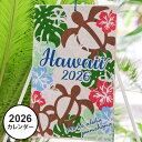 ハワイ カレンダー 2026年 壁掛け ポスター 2026 おしゃれ かわいい ホヌ ウミガメ 海亀 モンステラ 花 ハイビスカス 南国 リゾート ハワイアン 雑貨 インテリア リビング アート 絵 hawaii aloha ギフト プレゼント (HAWAII ホヌ&モンステラ)|詳細画像