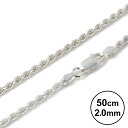 【ハワイアンジュエリー チェーン】シルバー ロープチェーン 50cm(幅:2.0mm) ネックレス チェーンのみ 定番 ハワイアン レディース アクセサリー メ...
