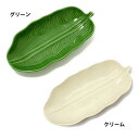  （Mサイズ） お皿・陶器・食器・プレート 定番 ハワイアン 生活雑貨 キッチン 小物入れ お土産 リゾート