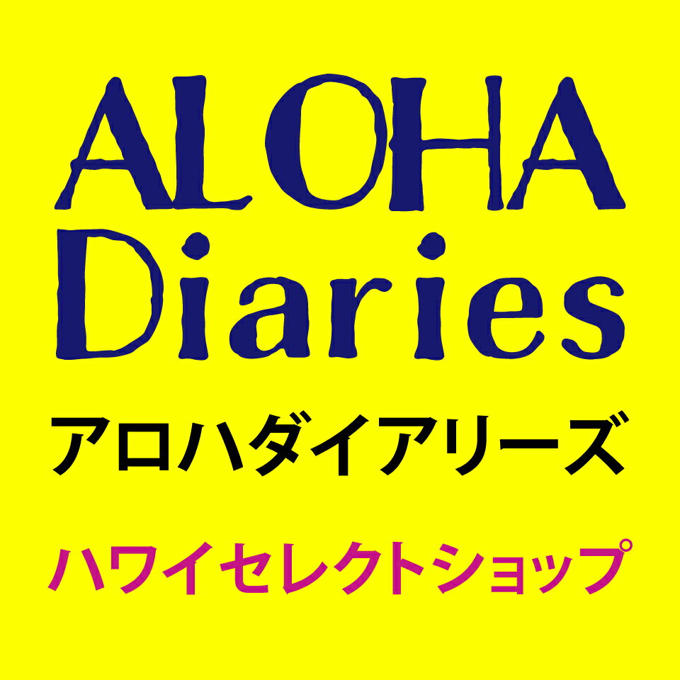 ALOHA Diaries ハワイアン雑貨