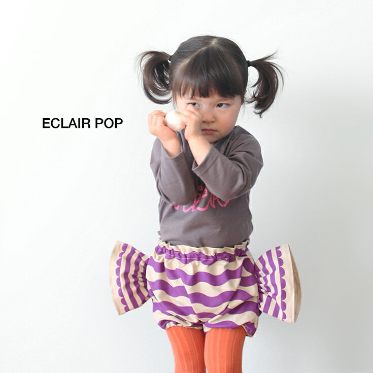 【キャンディブルマー ECLAIR POP】 ベビー服 ブルマ ベビーブルマ 出産祝い アロハロハ 80～90cm 女の子 男の子 赤ちゃん ALOHALOHA CANDY BLOOMER