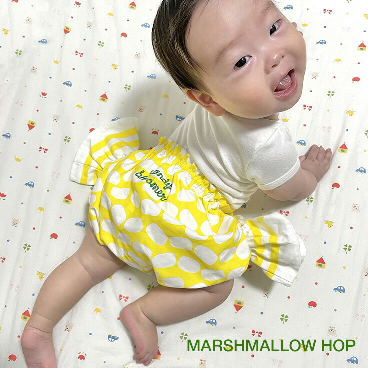 【キャンディブルマー MARSHMALLOW HOP】 ベビー服 ブルマ ベビーブルマ 出産祝い アロハロハ 80～90cm 女の子 男の子 赤ちゃん ALOHALOHA CANDY BLOOMER