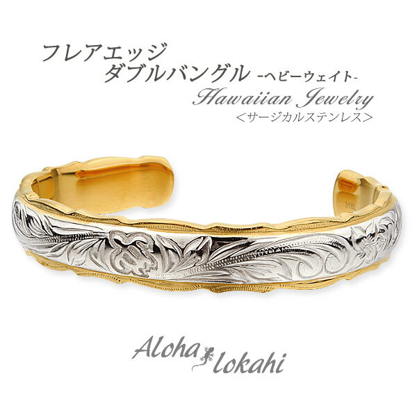 【スーパーセール10％OFF】 ハワイアンジュエリー メンズ バングル ハワイアン ブレスレット k18 18k 18金 ホワイトゴールドK18 波 プルメリア マイレ スクロール 彫金 ハワイ 誕生日 記念日 プレゼント