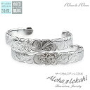 【2個セット】 ハワイアンジュエリー ペアバングル サージカルステンレス バングル 刻印 プルメリア スクロール シルバーカラー つけっぱなし 錆びない アロハ...