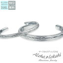 【2個セット】 ハワイアンジュエリー ペアバングル サージカルステンレス バングル 刻印 プルメリア スクロール つけっぱなし 錆びない アロハロカヒ ブランド...