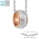 ハワイアンジュエリー ネックレス サージカルステンレス 刻印 リング スクロール プルメリア ローズゴールド ピンク つけっぱなし 錆びない アロハロカヒ ブラ...