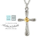 【 半額50%off楽天スーパーSALE】ハワイアンジュエリー ネックレス ステンレス 刻印 クロス スクロール プルメリア 金属アレルギー対応 サージカルステ...