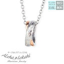 ハワイアンジュエリー ネックレス 刻印 リング型 人気 シンプル サージカルステンレス ネックレス ペンダント スクロール クロス X 大人 つけっぱなし 錆び...