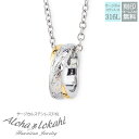 ハワイアンジュエリー ネックレス 刻印 リング型 人気 シンプル サージカルステンレス ネックレス ペンダント スクロール クロス X 大人 つけっぱなし 錆び...