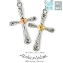 【2個セット】 ハワイアンジュエリー ペアネックレス ステンレス 刻印 金属アレルギー対応 サージカルステンレス ネックレス クロス スクロール プルメリア つけっぱなし 錆びない アロハロカヒ ブランド 母の日 プレゼント(4)
