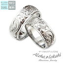 【2個セット】 ハワイアンジュエリー ペアリング 刻印 指輪 リング サージカルステンレス ダブル カットアウト ストレートエッジ スクロール プルメリア スチ...