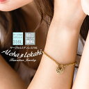 ハワイアンジュエリー ブレスレット サージカルステンレス 刻印 ハート プルメリア スクロール レディース つけっぱなし 錆びない アロハロカヒ ブランド 母の...