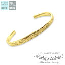 ハワイアンジュエリー バングル サージカルステンレス 刻印 プルメリア スクロール 金属アレルギー対応 つけっぱなし 錆びない アロハロカヒ ブランド 母の日 ...