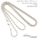 ネックレスチェーン ハワイアンジュエリー ロープチェーン フレンチロープチェーン 幅1.6mm K14 14金 14K ホワイトゴールド ネックレスチェーン ア...
