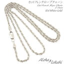 ネックレスチェーン ハワイアンジュエリー ロープチェーン フレンチロープチェーン 幅2.0mm K14 14金 14K ホワイトゴールド ネックレスチェーン ア...