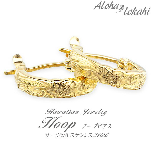ハワイアンジュエリー ピアス フープピアス プルメリア スクロール レディース キャッチレス アロハロカヒ ブランド 【誕生日記念日】 クリスマス プレゼント