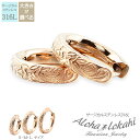 ハワイアンジュエリー ピアス サージカルステンレス フープピアス 中折れ 大きさが選べる Sサイズ Mサイズ Lサイズ プルメリア スクロール ローズゴールド ...