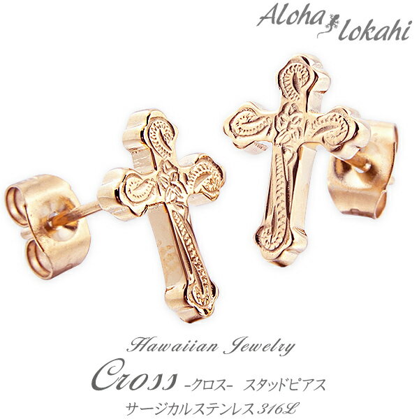 【 半額50%off楽天スーパーSALE】ハワイアンジュエリー ピアス スタッドピアス サージカルステンレス クロス プルメリア スクロール ローズゴールド ア...