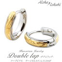 ハワイアンジュエリー ピアス サージカルステンレス フープピアス 中折れ プルメリア スクロール 金属アレルギー対応 アロハロカヒ ブランド 【誕生日記念日】 ...