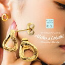 【 半額50%off楽天スーパーSALE】ハワイアンジュエリー ピアス ステンレス スタッドピアス ドロップ型 上品 シンプル ひねり 雫 しずく サージカルス...